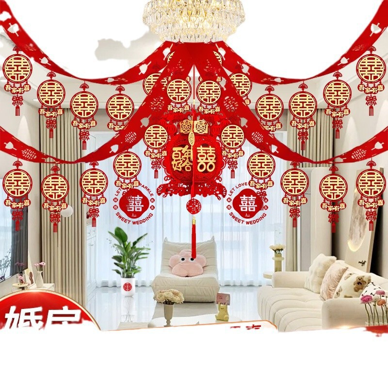 婚房布置套装男方结婚装饰新房拉花吊顶婚礼客厅女方卧室用品大全|undefined