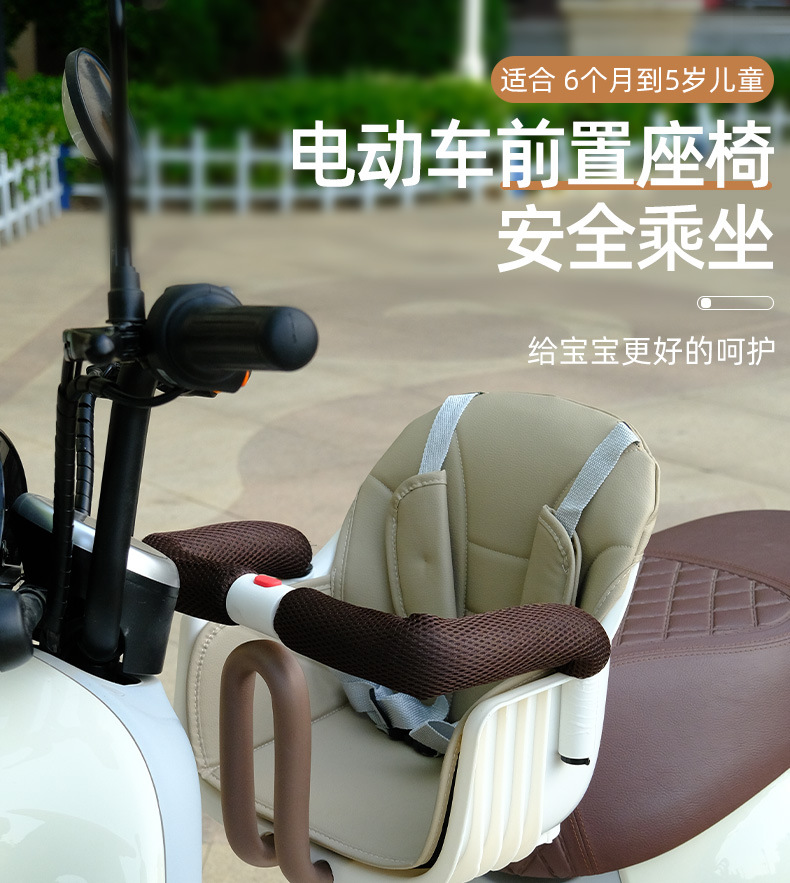 Electric Vehicle Child Seat Front-Mounted Scooter Electric Bike Bicycle Child Safety Seat Wholesale
