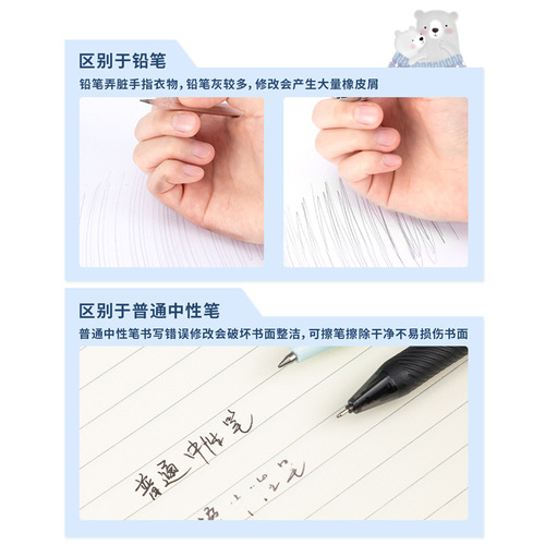 Reliable Primary School Student-Specific Erasable Neutral Pen, Grade 3, Moe Erasable, Wholesale Refills, Thermal Crystal Blue Black, Wholesale