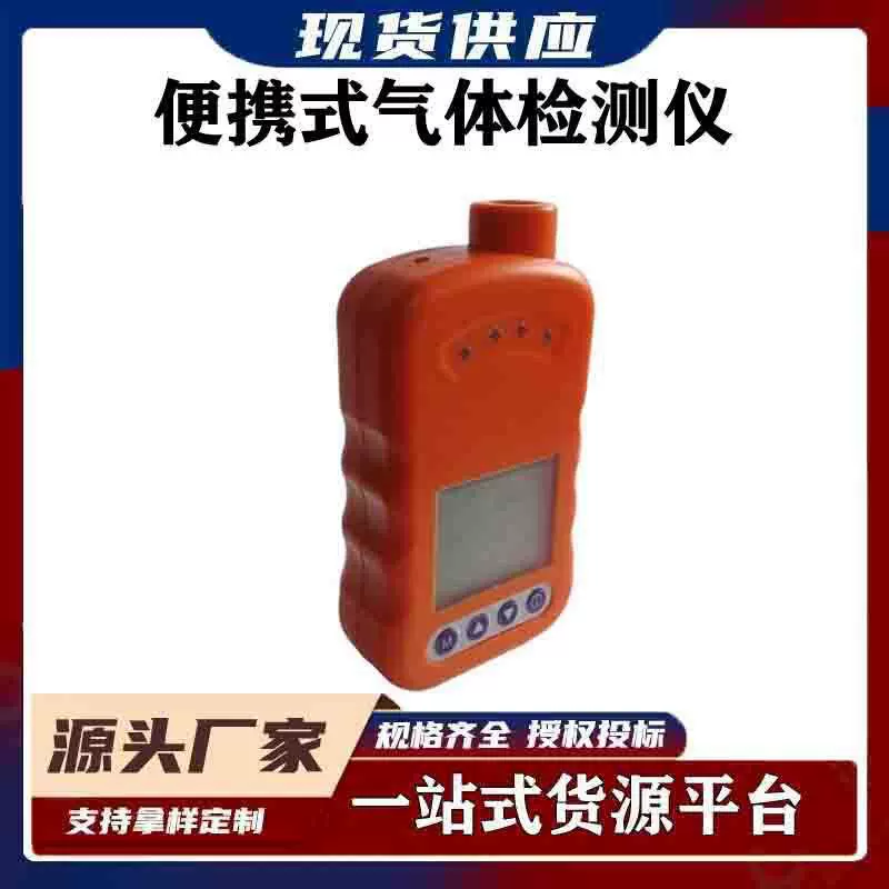 Портативный химический завод детектора газа ограничил тип одиночный аварийный сигнал тревоги космоса обнаружения газа