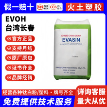 ̨���L�� EVOH EV3251F �D���� ��֬ ��Ĥ ��Ĺܲ� �����ů