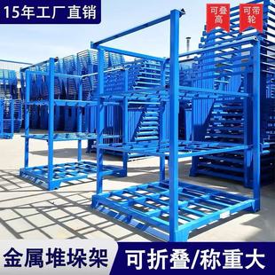 Warehouse Foldableing Stacking Rack, Removable Material Rack, Cold Storage Turnover Rack, Cargo Sorting Rack, Cloth Fabric Rack