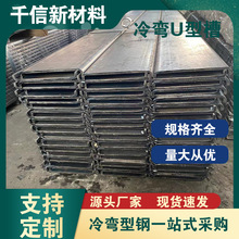 现货供应Q235B槽钢U型槽冷弯型材247*40*5.75工地建筑钢结构c型钢