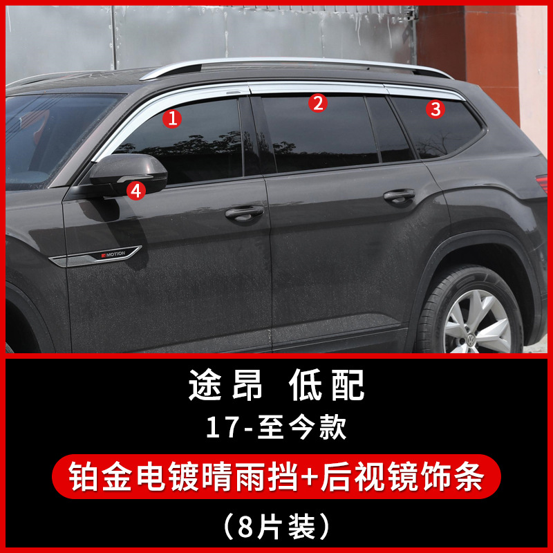 Tenxinrui es aplicable a Volkswagen Tuang modificado lluvia ceja ventana platino lluvia escudo Tuang X con luz arena piedra escudo Accesorios image 12