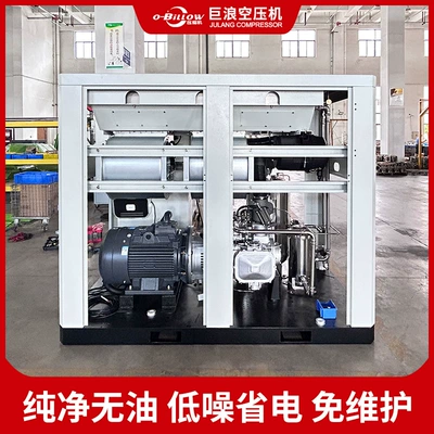 75Kw Oil-Free Air Compressor for Hava kompressorları