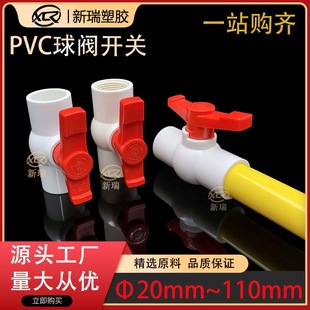 pvc���y�oˮ�_�P�y�T����zճ�ݼy�Ƚz�����y4��20 25 32 40 5063