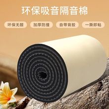 像素隔音棉墙体吸音棉室内家用自粘消音静音棉ktv隔音板卧室墙贴