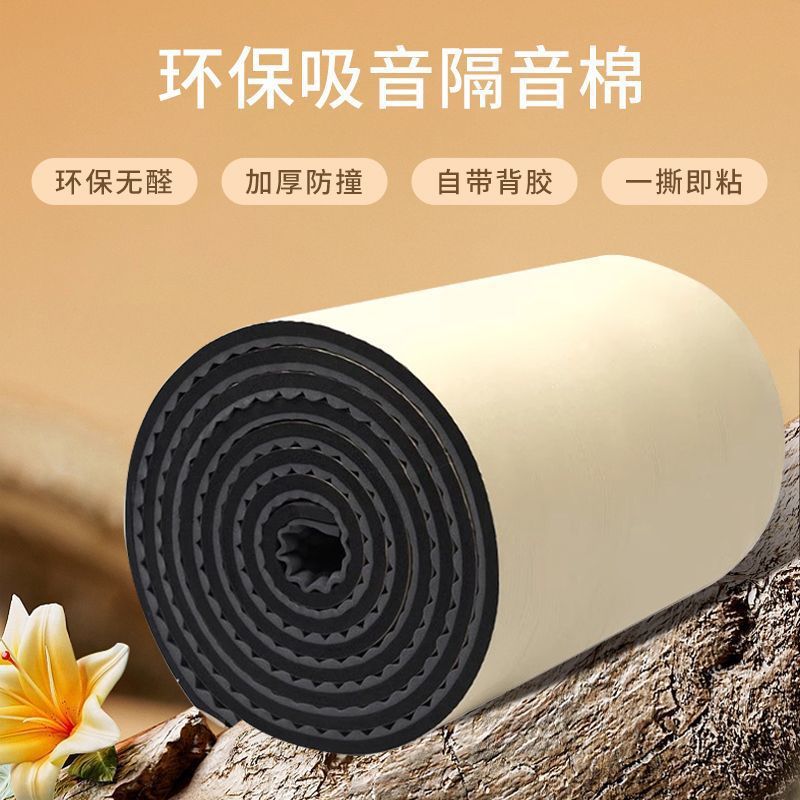 像素隔音棉墙体吸音棉室内家用自粘消音静音棉ktv隔音板卧室墙贴