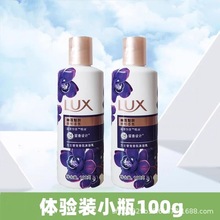 正品力士100g沐浴露随礼味道小瓶旅游洗便携幽莲墨兰桃花代发