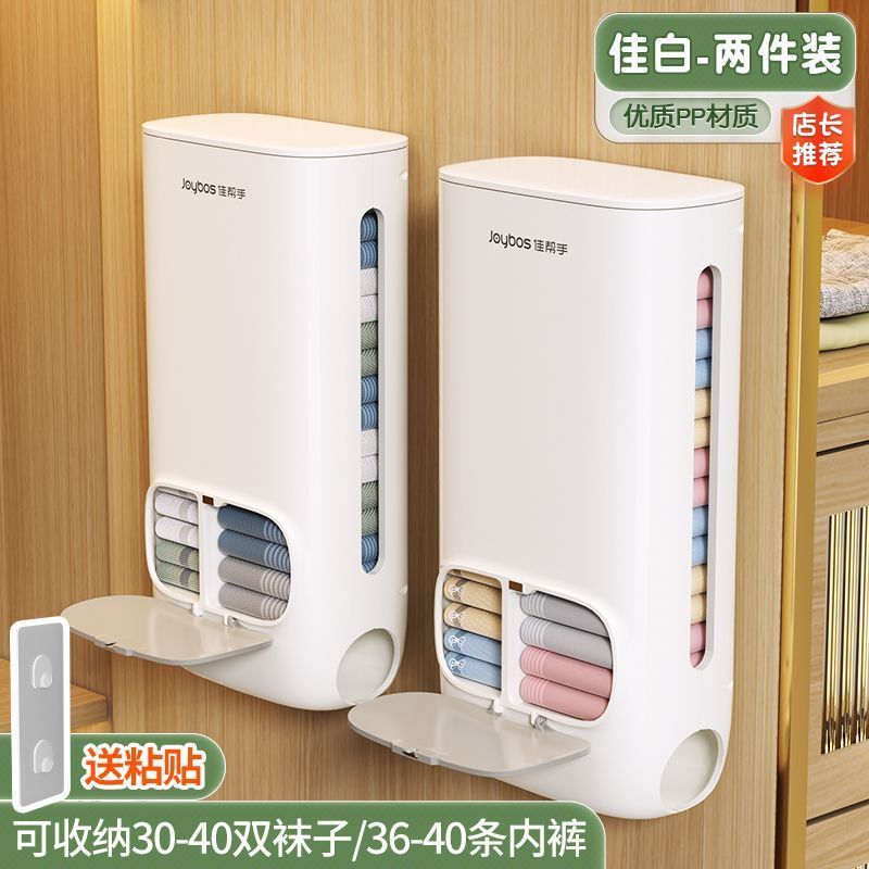 内衣收纳盒家用壁挂抽拉式免打孔三合一袜子内裤物整理|undefined