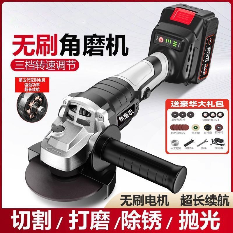 【店铺补贴】无刷锂电角磨机大功率无线切割机多功能打磨机抛光机