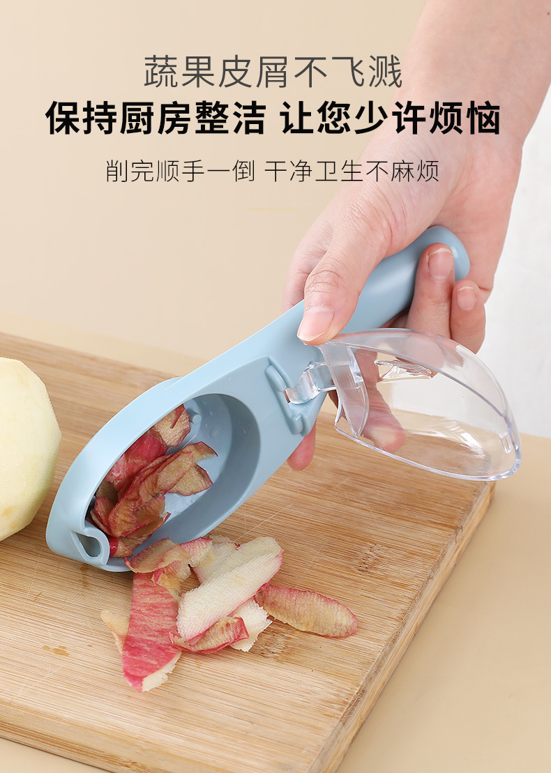 收纳储存式削皮刀