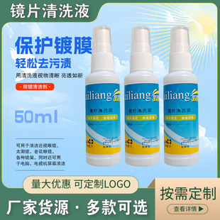 Lens Cleaner, Glasses Cleaner, Transparent Lens Cleaning Fluid, Glasses Cleaning Fluid, Glasses Water Care Fluid