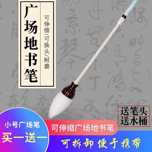 地书笔广场笔儿童水写大毛笔海绵练字老人地上写字的户外写-阿里巴巴
