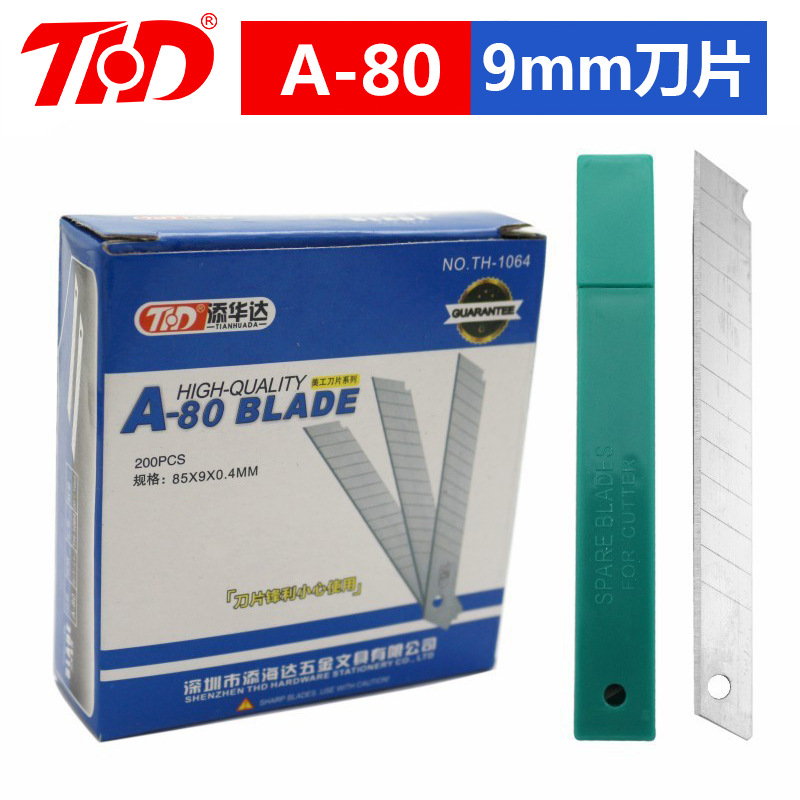 美工刀片9mm壁纸刀片小号裁纸刀片开箱小刀片美术学生削笔介刀片