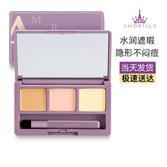 三色遮瑕盤膏遮暇液遮蓋痘印臉部多色遮瑕盤