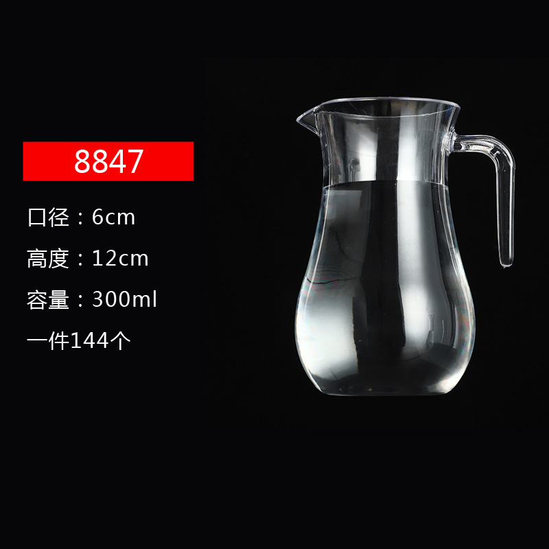 亚克力调酒器PC透明果汁壶大容量啤酒扎壶酒吧KTV分酒器现货|undefined