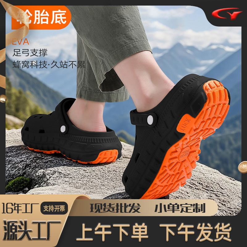Sports Arch Support Hollow-Out Slippers for Men, Summer Outdoor Height-Increasing Clogs, New Outdoor Sandals Wholesale
