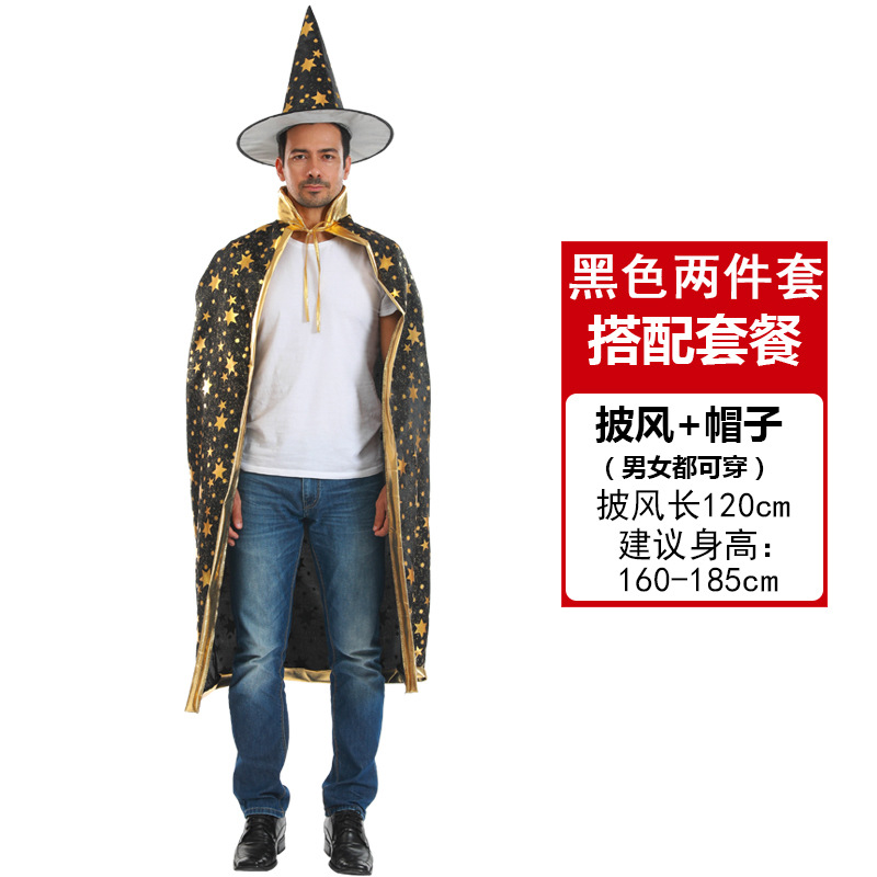 成人黑色五星套装