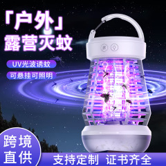 2025新型電撃式蚊取りランプ家庭用室内蚊取りランプ屋外キャンプusb充電携帯蚊取り器