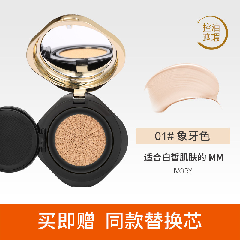 AGAG笑颜如花轻薄气垫带替换芯不卡粉不脱妆气垫BB霜粉底液控油|undefined