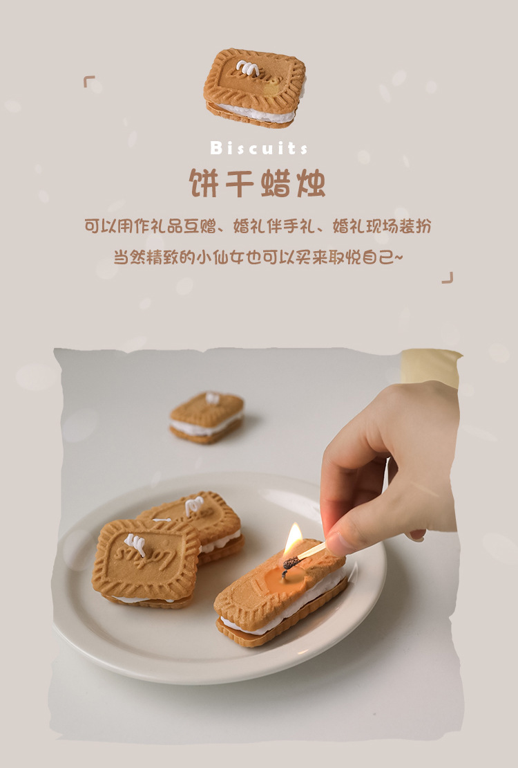 饼干蜡烛新_03.jpg