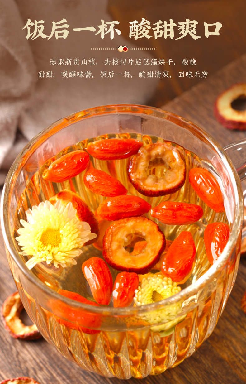 Dried Hawthorn Fruit Slices Seedless Shan Zha 200g Jar for Tea and Soup specifications