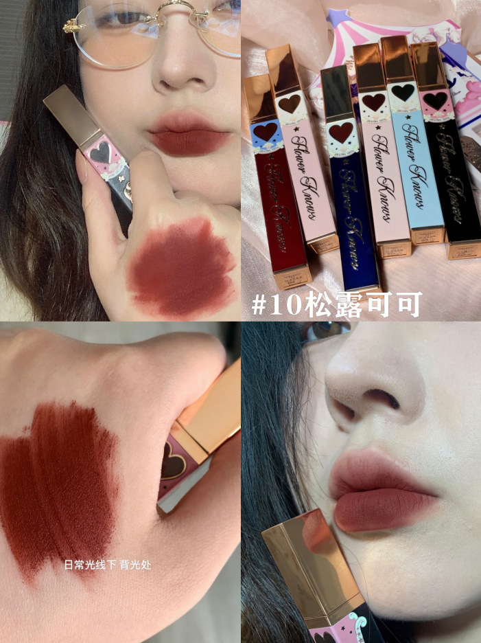 Flowers Know Circus Lip Mud [Liên hệ bộ phận chăm sóc khách hàng để đặt hàng giao ngay] Circus Blush Lip Mud