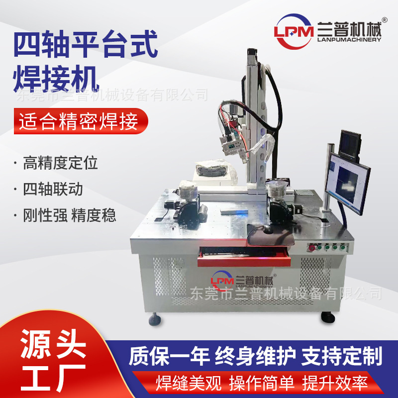 2000W four-axis, five-axis, six-axis platform welding machine, customized stainless steel and aluminum metal laser welding equipment
