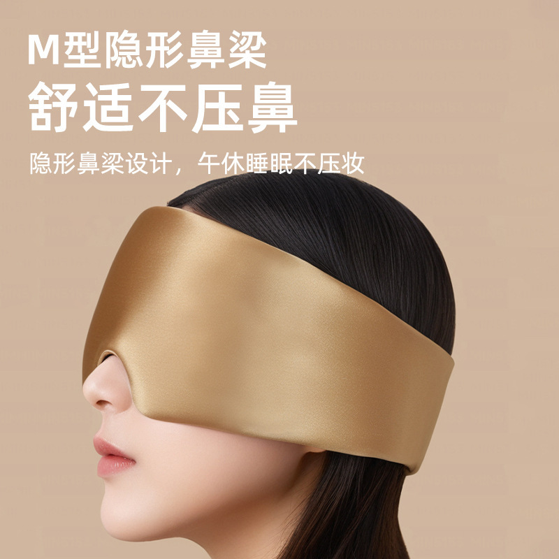 サテンオールインクルーシブアイマスク睡眠シェーディング特別な通気性サイレントベルクロ模擬シルクアイマスク旅行昼寝|undefined