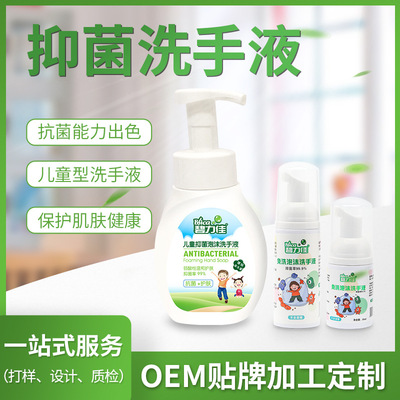 Disposable foam Liquid soap disinfect Moderate clean Liquid soap Portable kindergarten Bubble Liquid soap Excluding alcohol