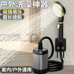 アウトドアシャワー、アウトドア入浴用品、キャンプ洗車シャワーヘッド、電動シャワー、クロスボーダーシリーズセット