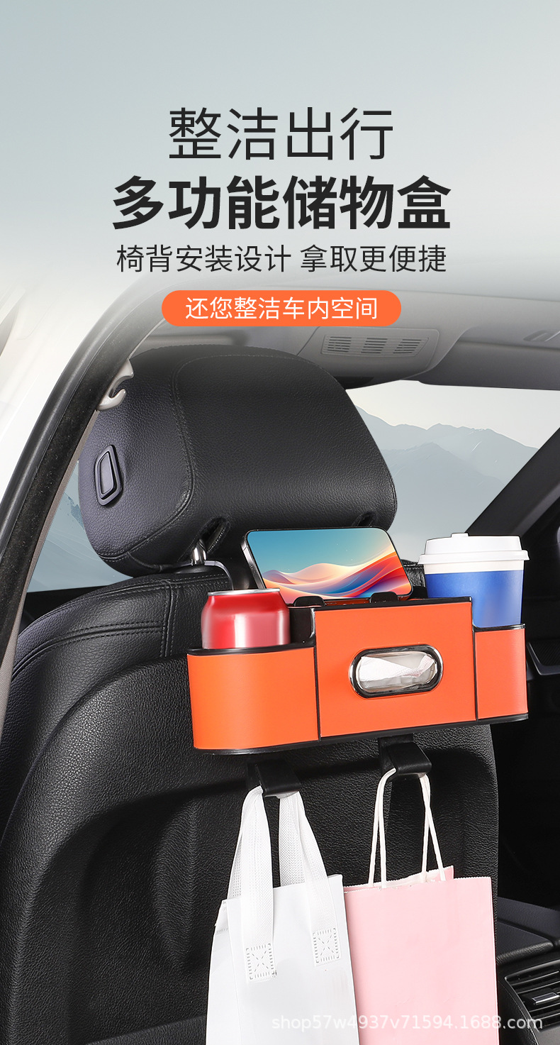 Car Seat Rear Seat Leather Multifunctional Storage Box Car Tissue Box Storage Bag Water Cup Holder Hook Storage Box