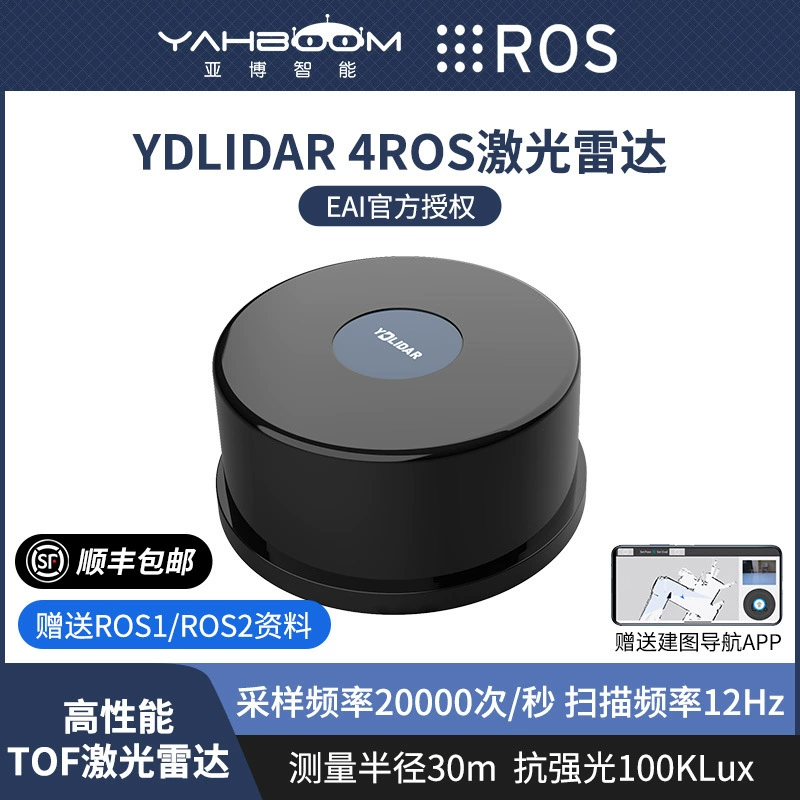YDLIDAR 4ROS Лидар TOF TOF Jiantu навигация Raspberry Pi SLAM роботный датчик EAI