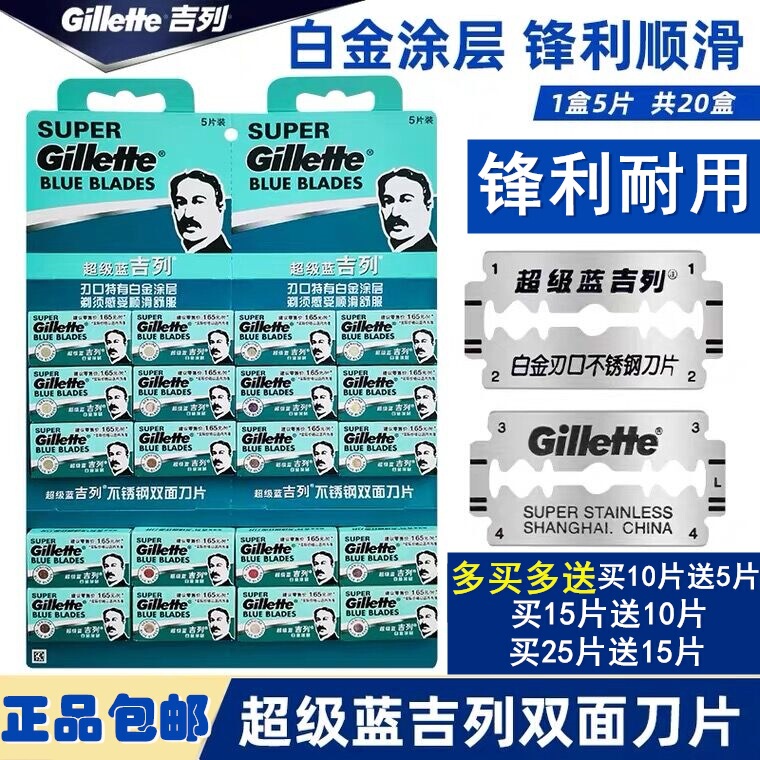 Authentic Super Blue Gillette Stainless Steel Double-Sided Blade Old-Fashioned Manual Shaving Razor Holder Hair Trimming and Eyebrow Shaving Blade