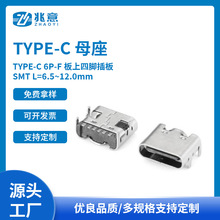 TYPE-Cĸ TYPE-C 6P-F _ SMT L=6.5~12.0mm _Ʊ
