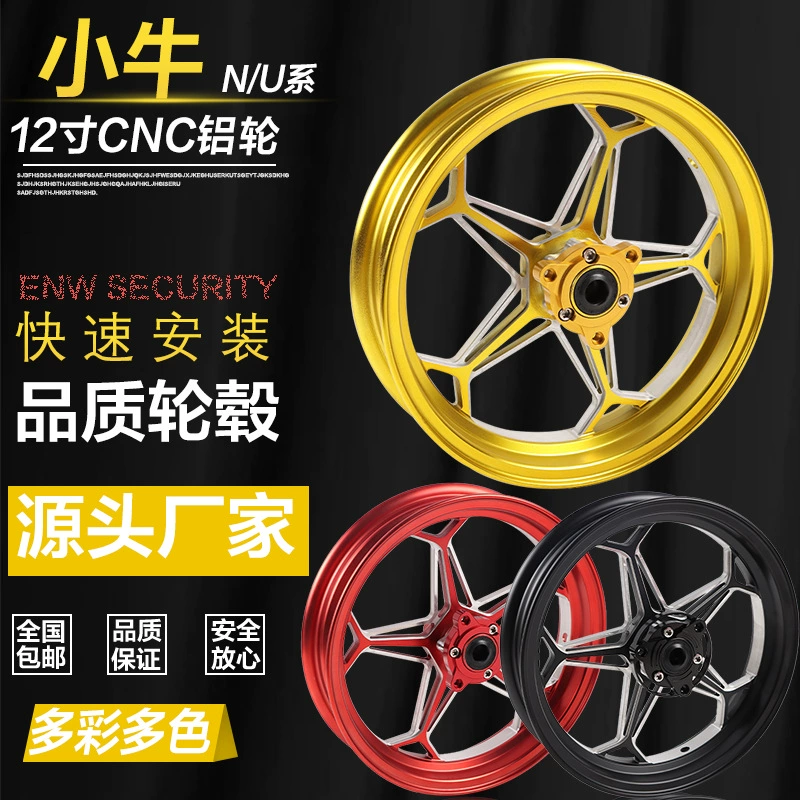 Flamo Электрический PDS 12 дюймов из алюминиевого сплава FLAMO + B/NQI переоборудовать передний обод