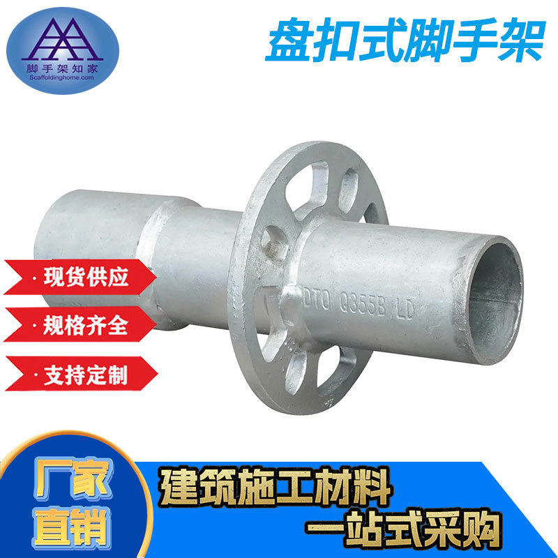 知家脚手架厂家 盘扣快拆架雷亚架 菊花盘式脚手架