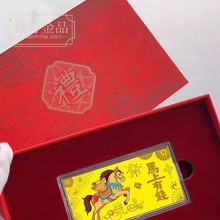水贝黄金马年金钞足金999生肖马金片金币黄金纪念币红包活动送礼
