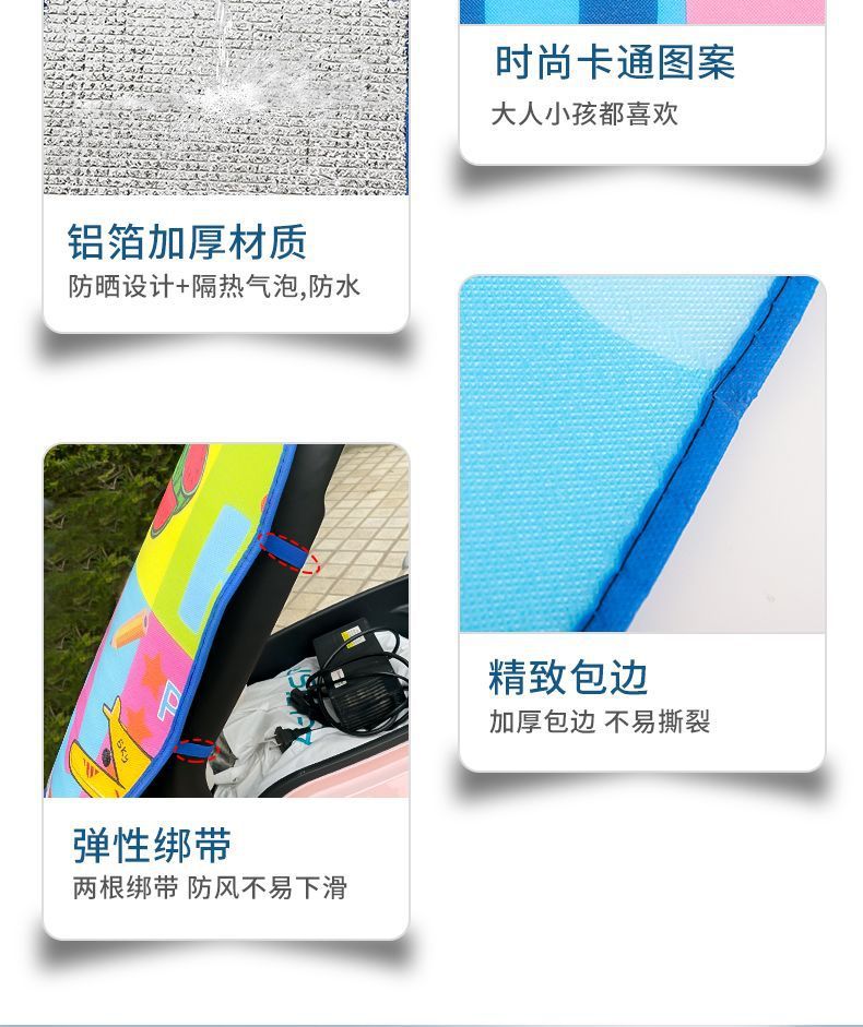 Electric Car Sun-proof Cushion Cover Motorcycle Heat-insulating Waterproof Cushion Thickened Universal Battery Car Cartoon Cushion Cover