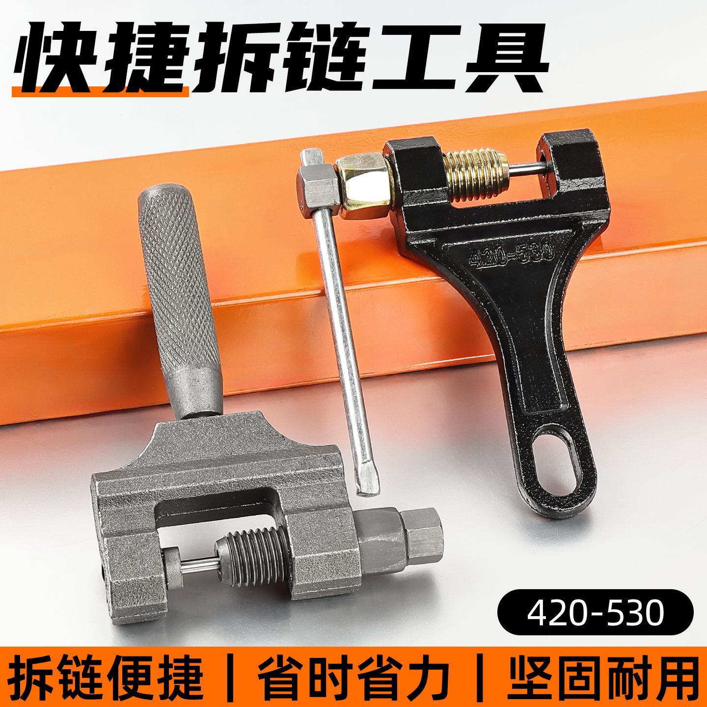 Cadena de reparación de triciclo motocicleta desmontaje herramienta de hardware cadena removedor cortador de cadena Universal 420/428/530