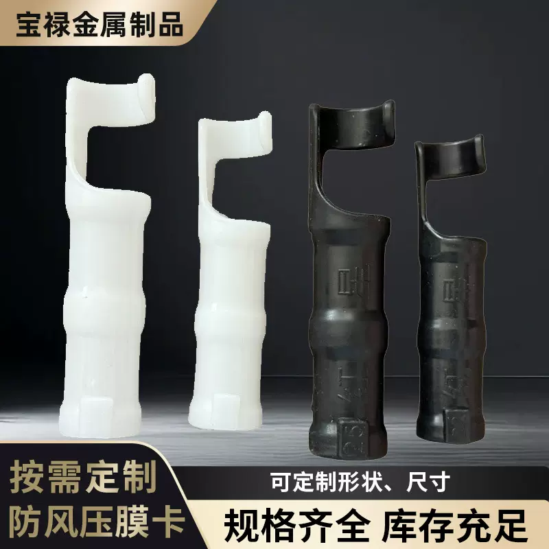 定制正反卡防风压膜卡方管薄膜固定卡温室大棚配件带钩卡扣防风卡