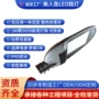 套件定制新款高光效路灯头