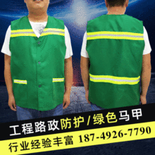 园林绿化工作服夏季马甲环卫工人反光背心清洁工公路养护保洁服