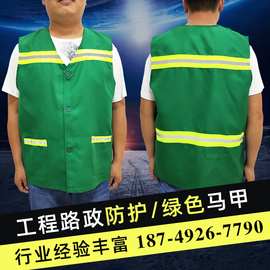 园林绿化工作服夏季马甲环卫工人反光背心清洁工公路养护保洁服