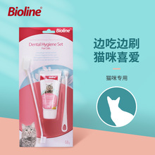 Bioline猫牙刷牙膏套装刷牙除口臭防牙结石宠物牙齿清洁猫咪用品