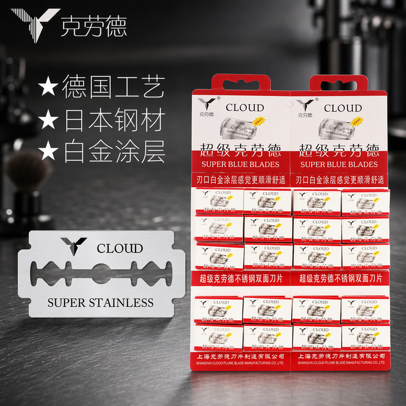 Claude Stainless Steel Double-Sided Blade Hairdressing Razor Blade 5-Piece Manual Old-Fashioned Shaving Razor Blade Claude Stainless Steel Double-Sided Blade Hairdressing Razor Blade 5-Piece Manual Old-Fashioned Shaving Razor Blade
