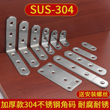 304���P䓽Ǵa90��ֱ�ǹ̶��������F�B�Ӽ�Ƭ�ӹ����l��ֱƬ