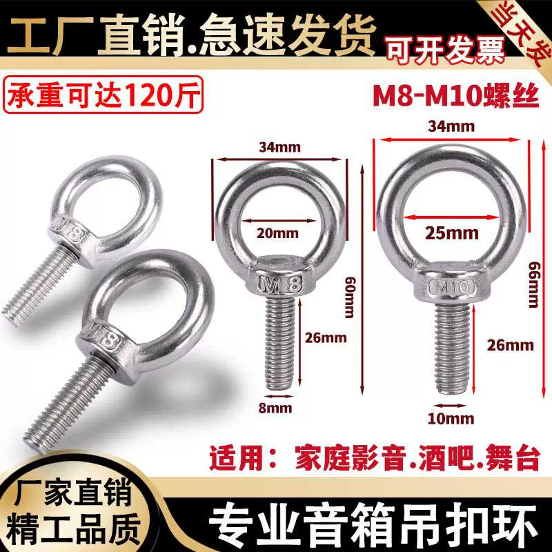 音箱吊环M8M10螺丝音响卡扣专业链条拉吊架挂架吊挂全套支架配件