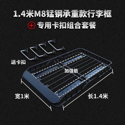 Off-road SUV car roof Roof rack - manganese-steel-m8-14m-single-purchase-framefixed-buckle-no-need-to-drill-holes
